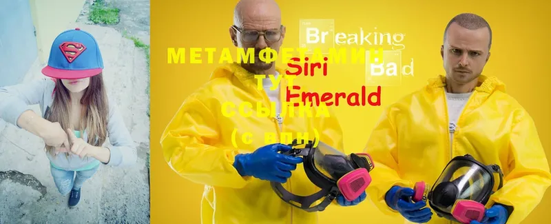 где найти   Ишимбай  Метамфетамин Methamphetamine 